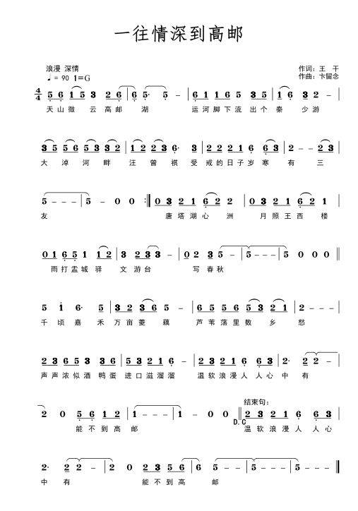 高邮》mv时长4分34秒,以东湖的美景拉开序幕,汪曾祺,秦少游,王氏父子