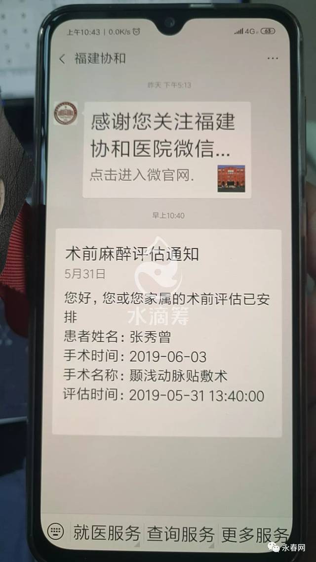 福建省建筑施工协会：引领行业前行的新航标