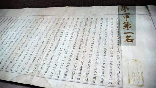 古代科举文章题目,古代科举文章,古代科举文章赏析(第9页)_大山谷图库