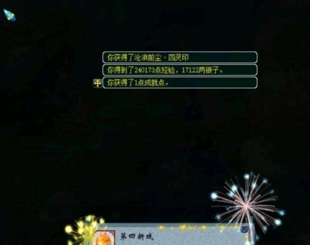 梦幻西游:如梦奇谭四灵印简易攻略,难度不算大