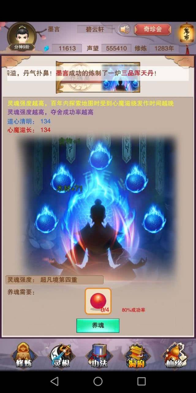 想不想修真 丹药功效一览,卡图的时候吃两颗也