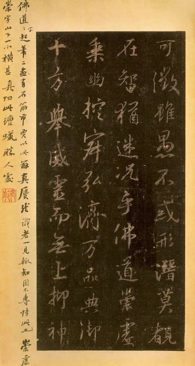 字帖| 墨皇本《集字圣教序》高清欣赏_搜狐网
