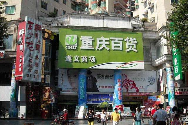 重庆商贸公司的发展动态与趋势探索
