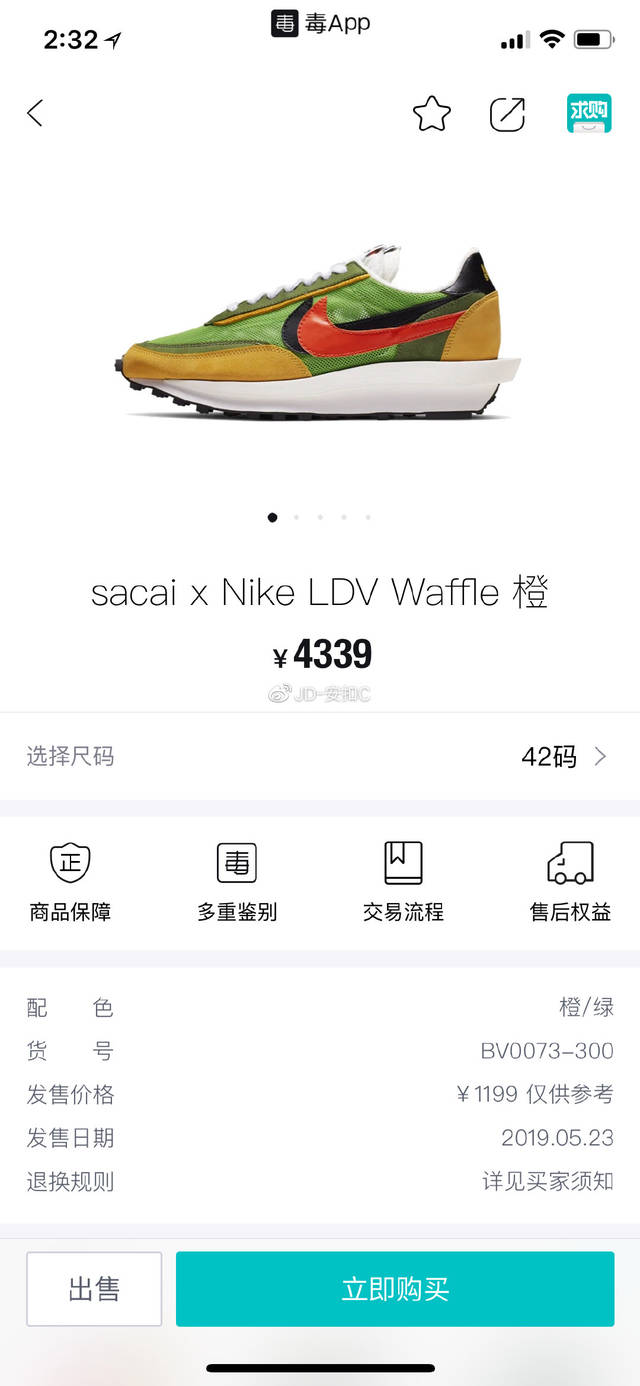 SACAI怎么读?傻菜?sacai X nike LDV Waffle最