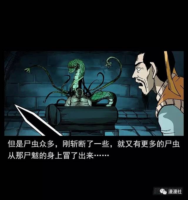 622仙山传奇之尸魃