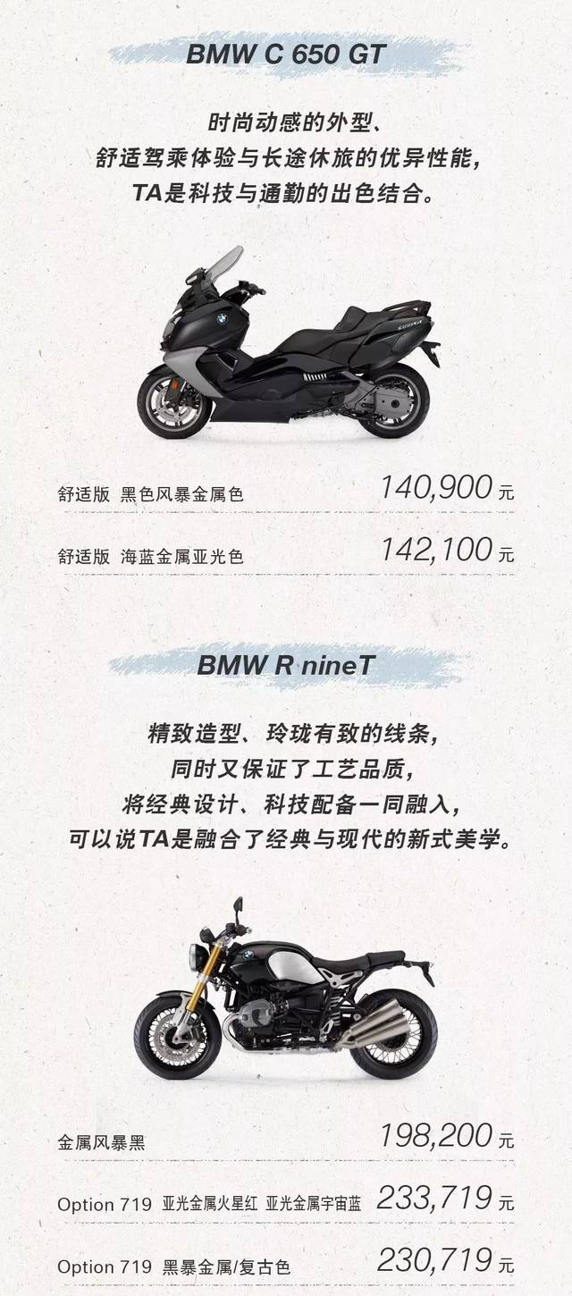 19最新版bmw摩托车全系价格出炉 宝马摩托车价格一览表 桃丽网