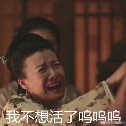 撒泼打滚表情包|我不想活了,呜呜呜