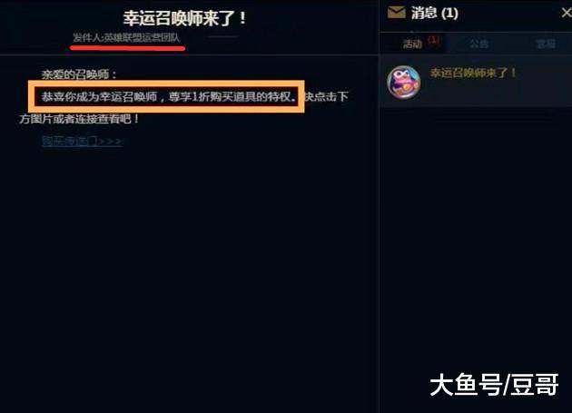 lol幸运召唤师资格