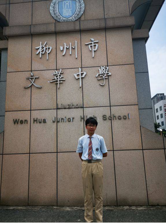柳州高级中学校服图片