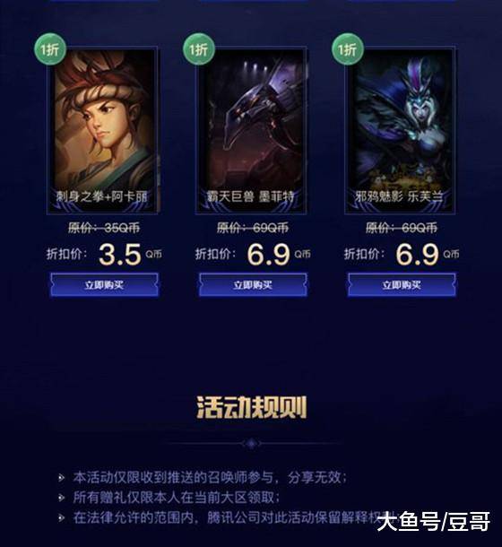 lol幸运召唤师资格