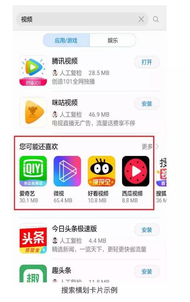 APP推广新趋势：从数据驱动到用户体验