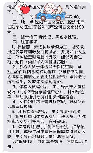 壹 | 身高體重條件男性身高160cm以上,女性身高155cm以上,合格.