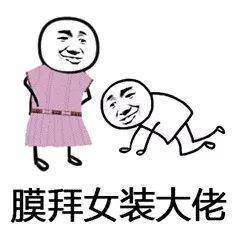 女装大佬的养成手册?看动漫就能知道,想当