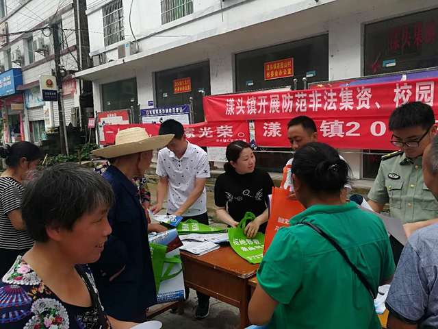 漾头镇开展防范和打击非法集资宣传活动