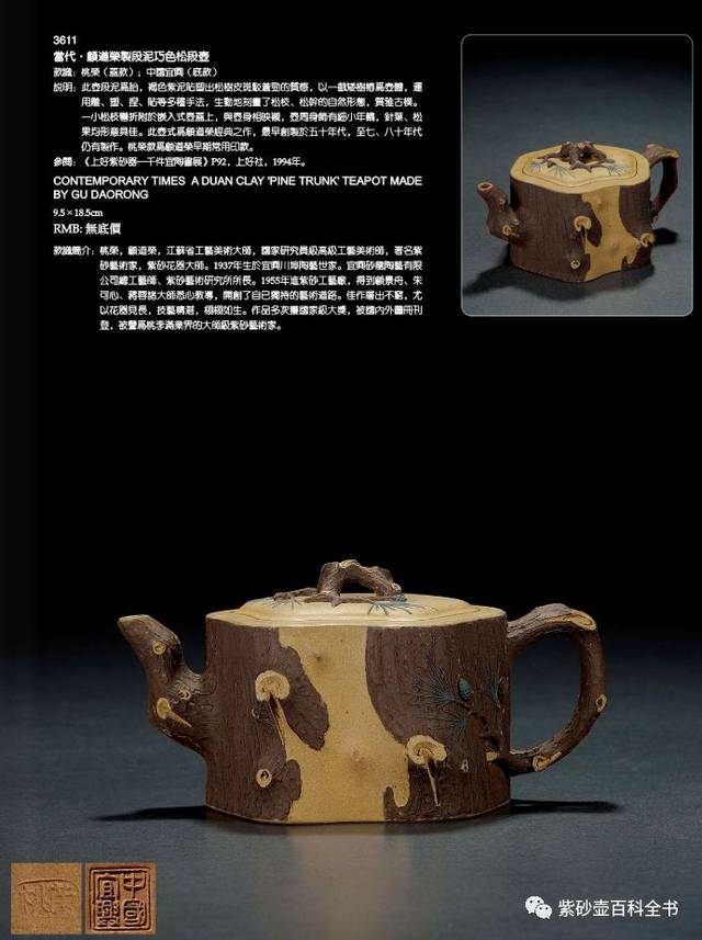 西泠印社2019春拍预展·中国历代紫砂器物暨茶文化专场_搜狐网