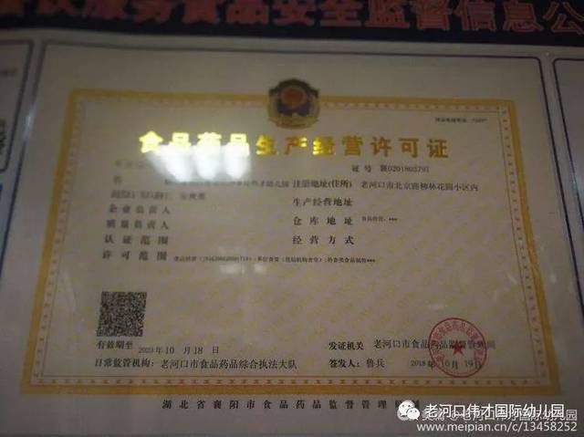 食材销售商是否有正规营业执照,卫生许可证,食品合格证等相关证件?