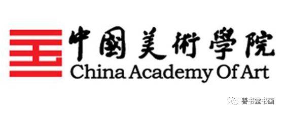 中国美术学院2019年书画考级考试开始报名啦