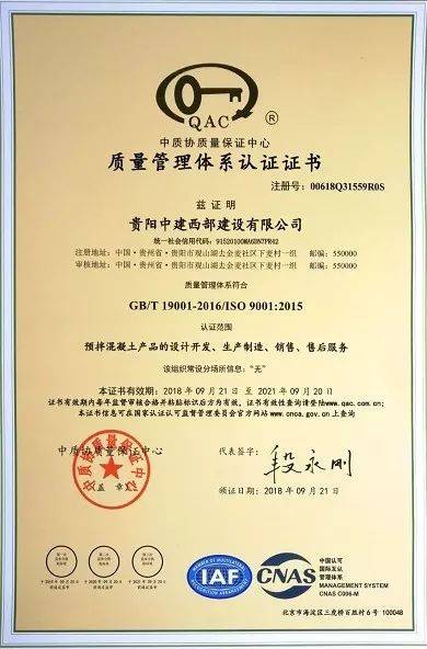 贵州ISO认证——企业竞争力的金色名片