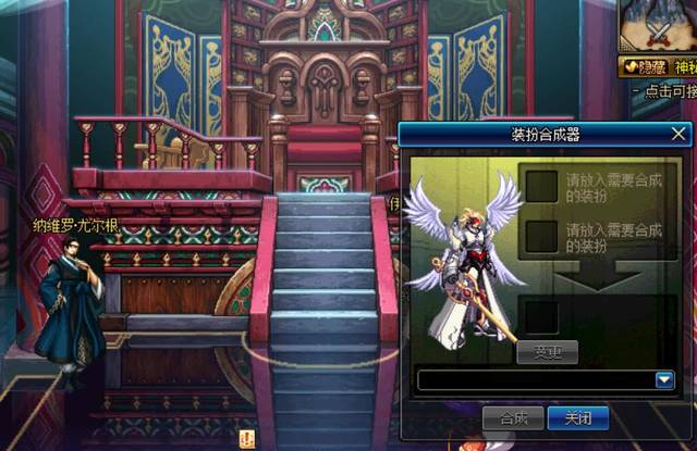 DNF:合天空套的几个最佳地点,合成几率很大!