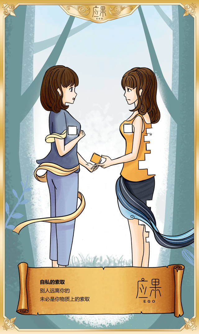 哲理释义自私的索取人际关系差也许你一直在向别人索取良好感受
