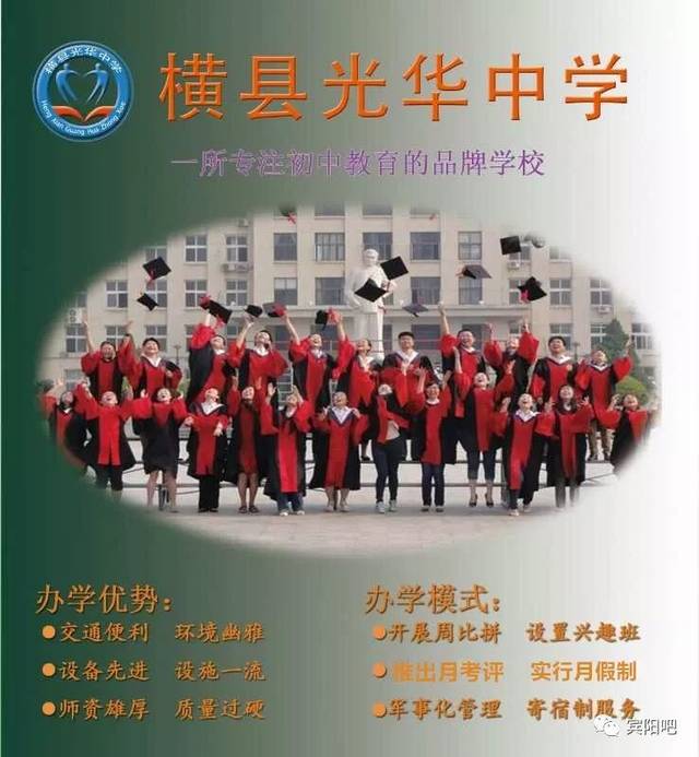 宾阳县光华中学图片