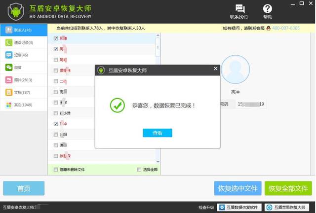 华为手机通讯录丢失如何恢复?简单小方法