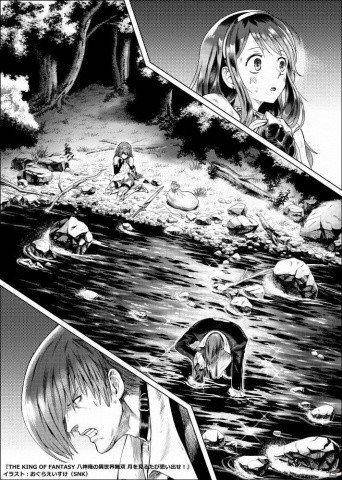 奇幻小说《八神庵的异世界无双》将于7月5日