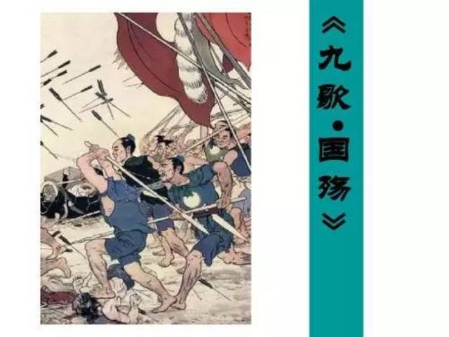 凌余阵兮躐余行,左骖殪兮右刃伤 霾两轮兮絷四马,援玉枹兮击鸣鼓.