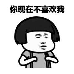 套路情话表情包一