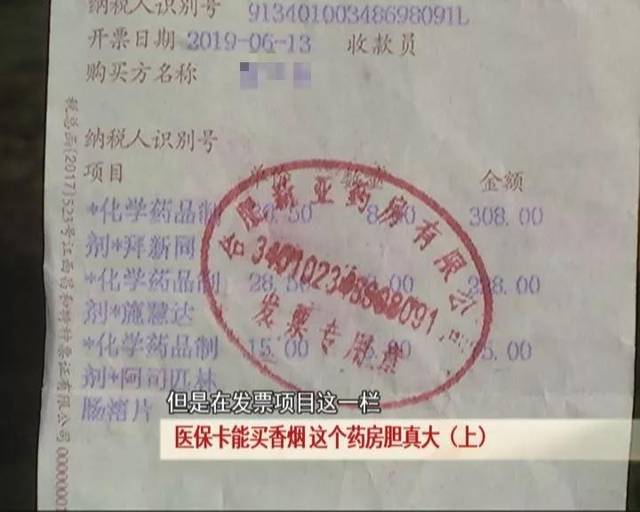 李大哥说,店员同意了,但是给的发票上显示的是其他药品的名单