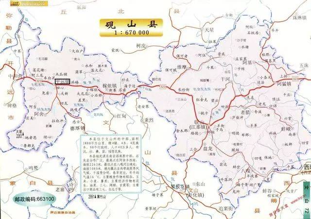 砚山县行政区划图片