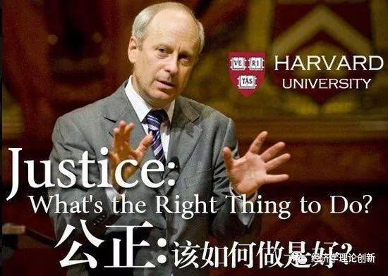 桑德尔:公正该如何做是好?哈佛大学最受追捧的