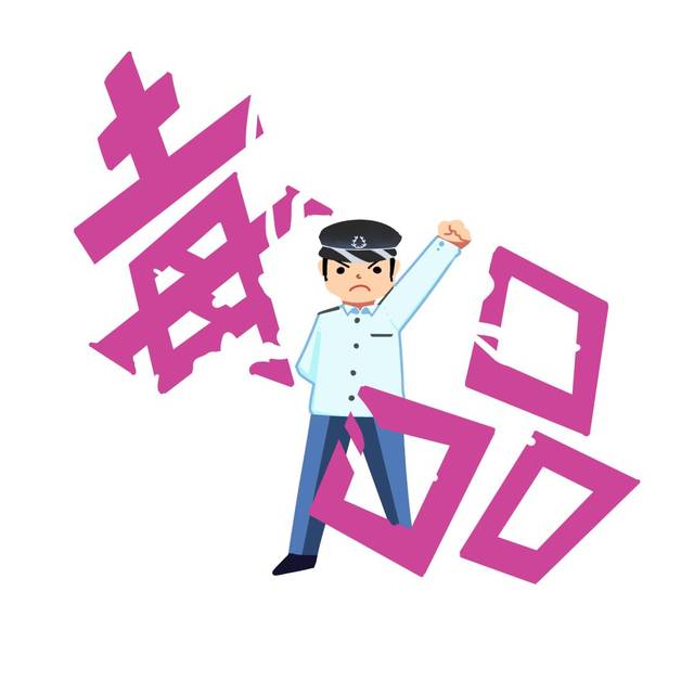 国际禁毒日拒绝毒品远离毒害这些禁毒小知识你不能不知道