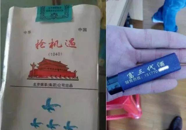 见过行业酒行业烟吗 传销自愿连锁经营1040阳光工程的洗脑道具