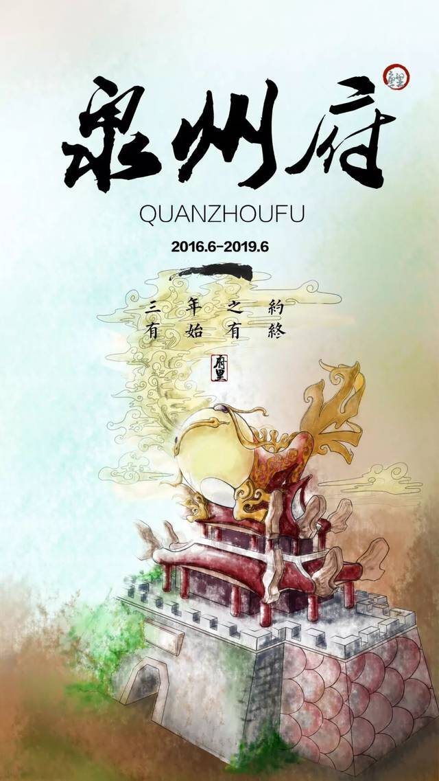 泉州府古城徒步第36期 三年之约