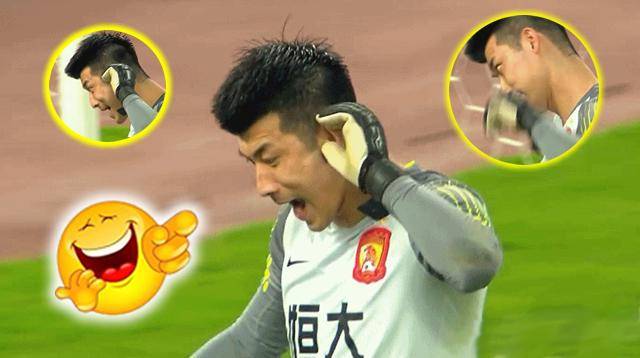 亚冠现搞笑1幕:恒大门将刘殿座在紧张的点球大战中打哈欠 掏耳朵_手机