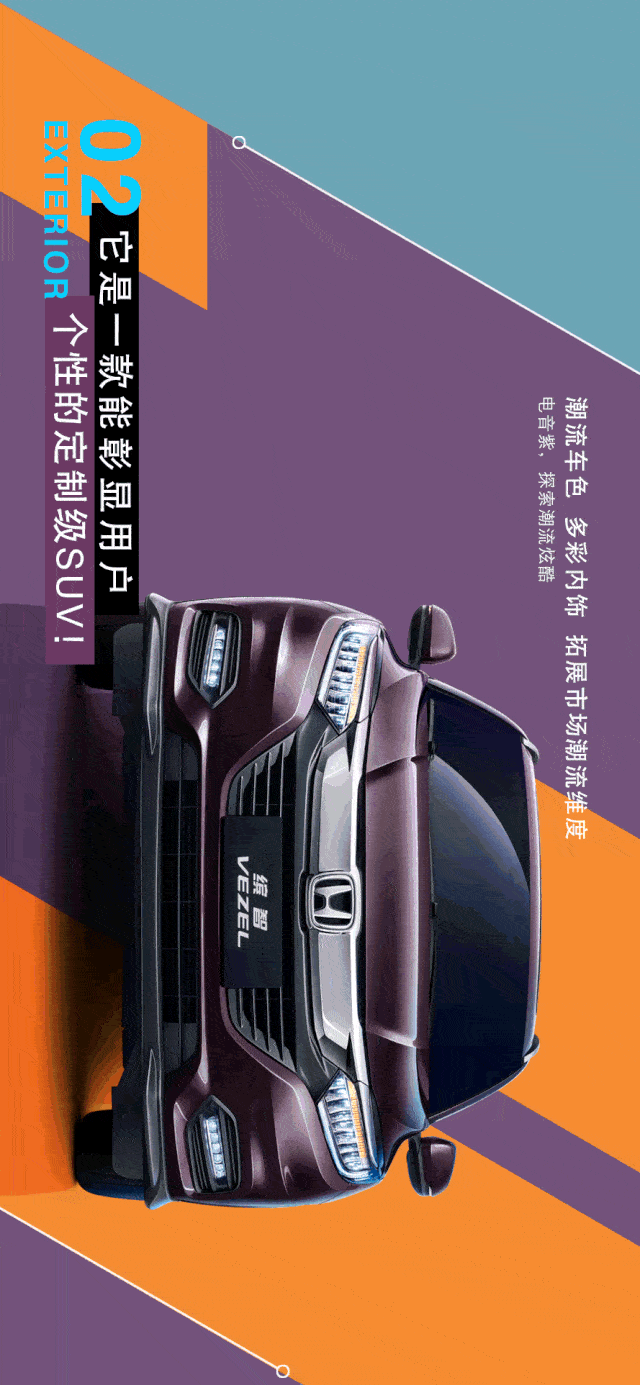 新缤智极速登场,再次快你一步