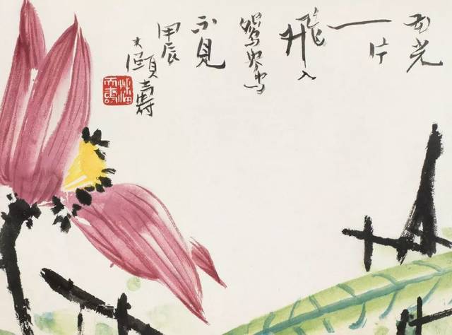 潘天寿 朝日艳芙渠图 1964年