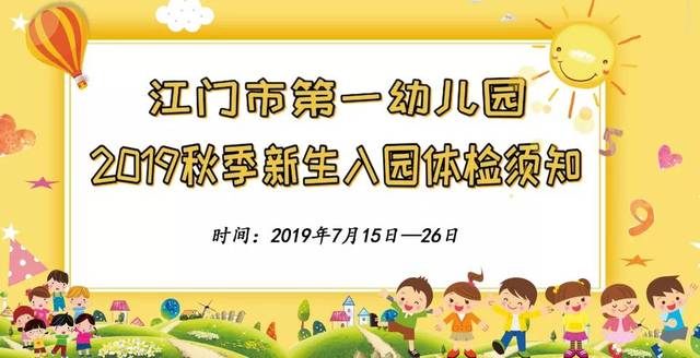 江门幼师学校的最新招生动态解析