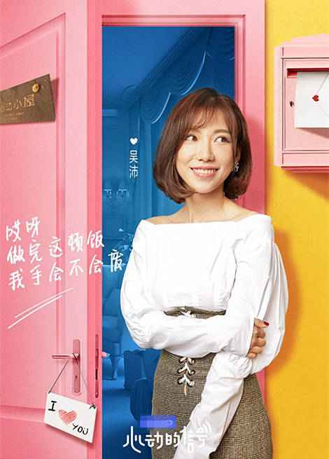 心动的信号2:宋茜接受四五岁年龄差,杨超越十