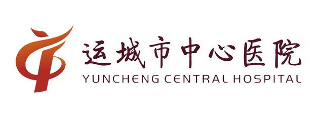 山西省运城市中心医院2019年临床药师培训基地招生简章(秋季班)
