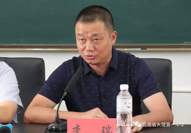 大理一中换帅李瑞任校长李春华任副校长