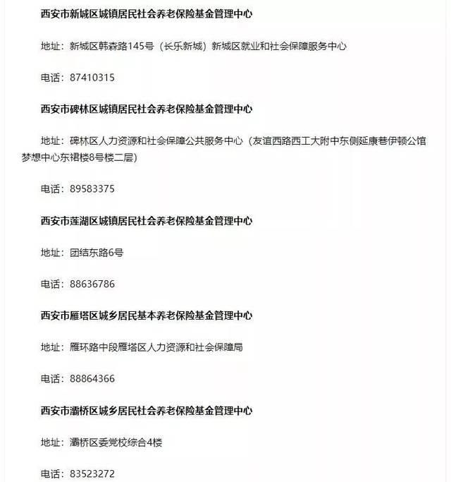 西安莲湖年金保险