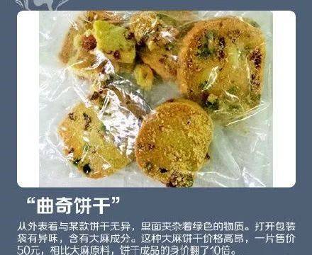 一首《生僻字》教你认清20种毒品,竟然还有"奶茶"可乐?