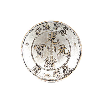中国銀貨　造幣總厰　光緒年造 8. 1908年造币总厂光绪元宝库平七钱二分银币（L&M-11） | NGC