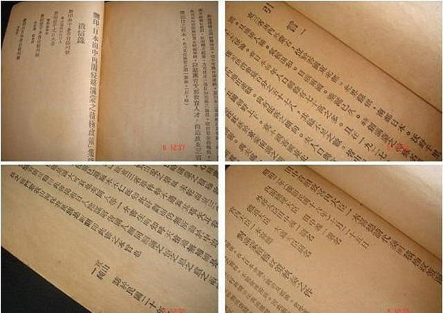 这一日，日本制定对华侵略总政策，《田中奏折》到底存不存在？_搜狐网