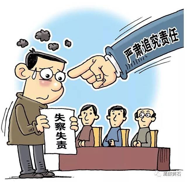 【通报】失察失责,监管不到位,不正确履职…黄石6人受到党内警告处分