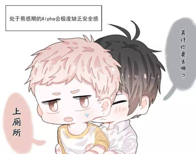 abo设定,你老攻依然是你老攻