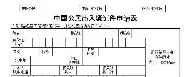 怀集人出境的护照,港澳通行证收费降了!