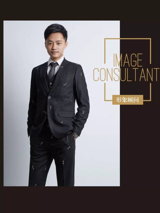 形象顾问师养成记美从形象的塑造谈起